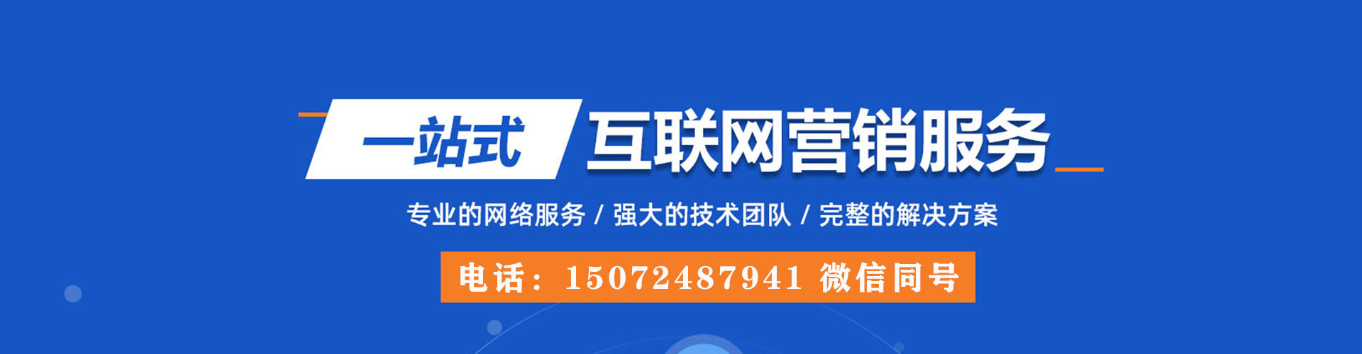 武功竞价排名