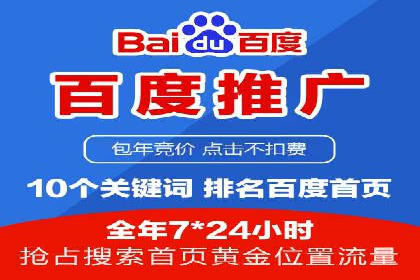 百度推广托管实战：提升广告效果的关键步骤